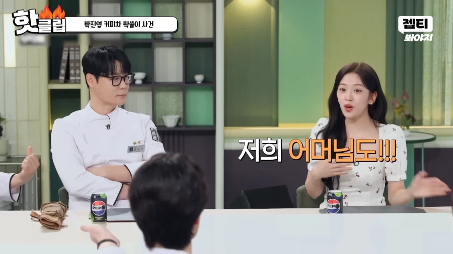 유튜브) 악담이 난무하는 냉장고를 부탁해 촬영현장_17.webp