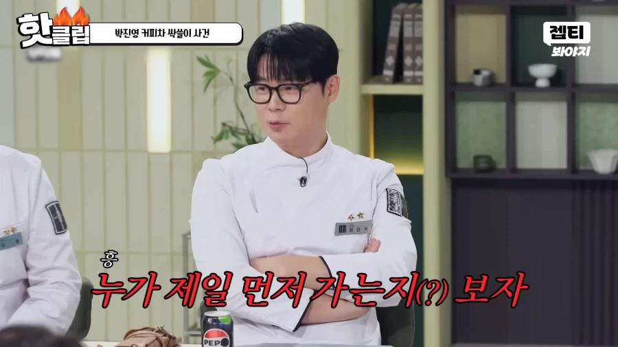 유튜브) 악담이 난무하는 냉장고를 부탁해 촬영현장_21.webp