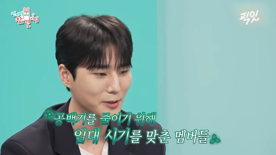 유튜브) 팬들 걱정 하나 줄은 남자 아이돌_1.webp