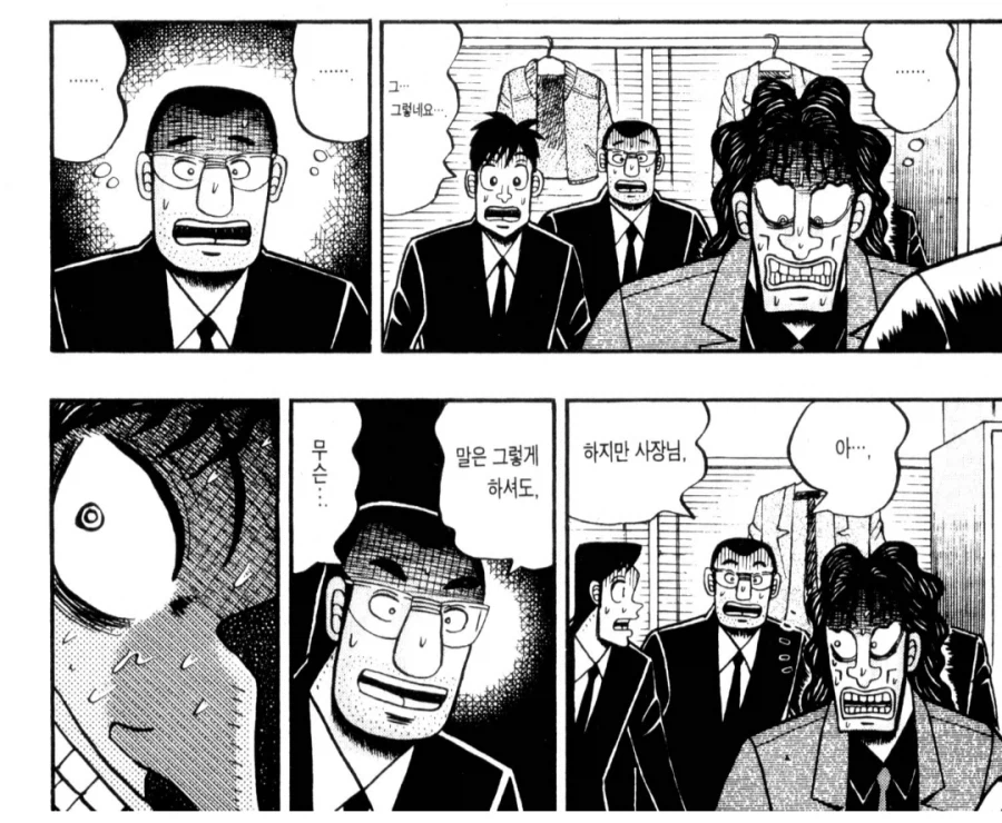 생각보다 존나 골치 아픈 적_1.webp