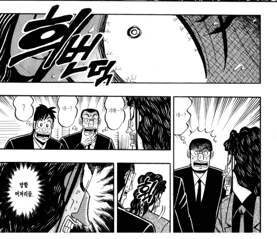 생각보다 존나 골치 아픈 적_2.webp