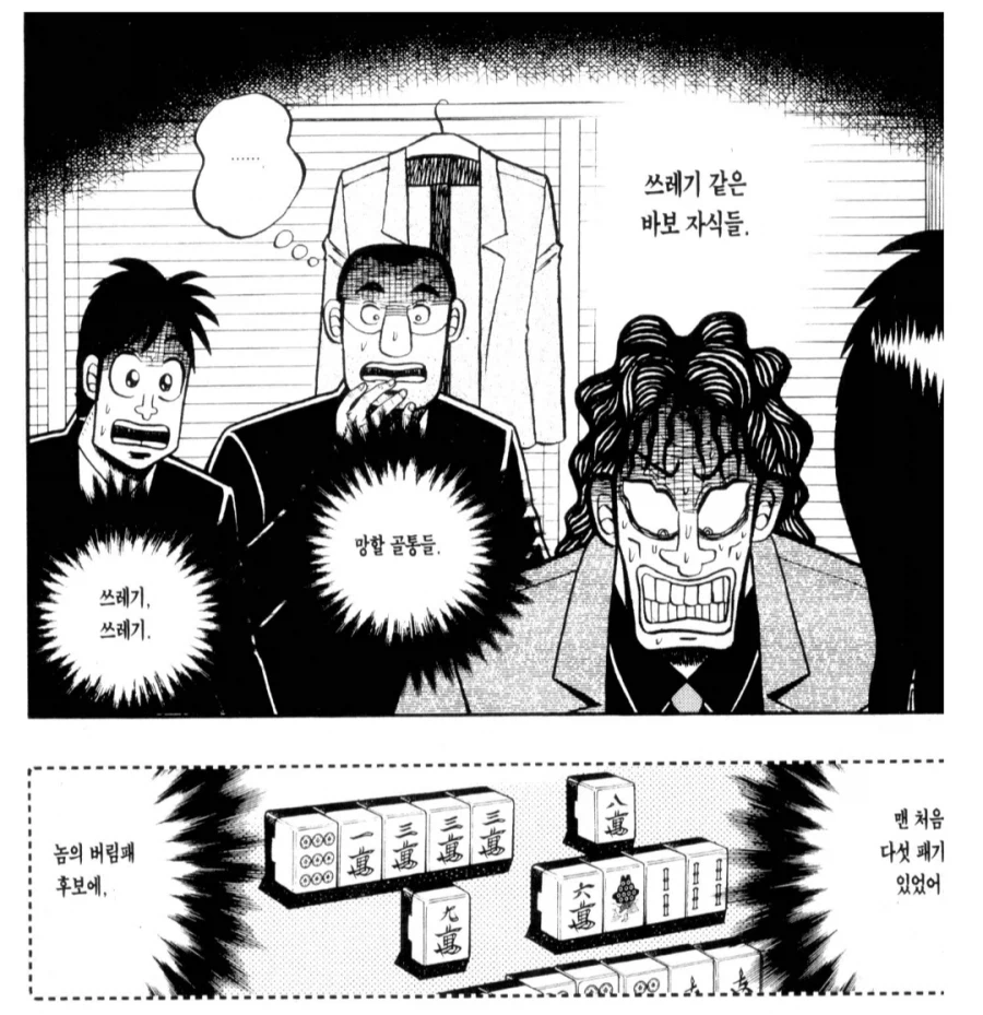 생각보다 존나 골치 아픈 적_3.webp