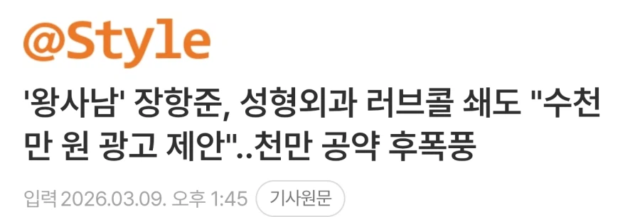 천만감독 장항준에게 광고 러브콜 쇄도 중_1.webp