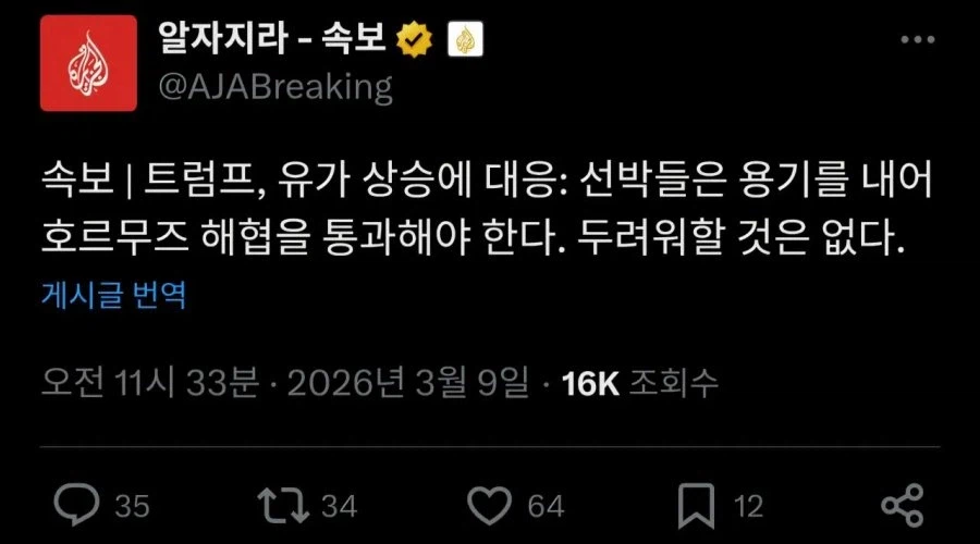 트럼프의 놀라운 호르무즈 해협 봉쇄 대책_1.webp