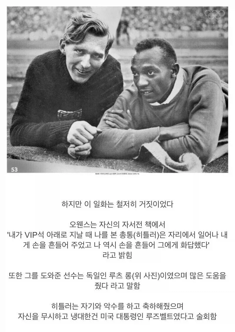 의외로 잘못 알려진 히틀러의 일화_3.webp