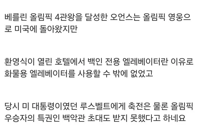 의외로 잘못 알려진 히틀러의 일화_5.webp