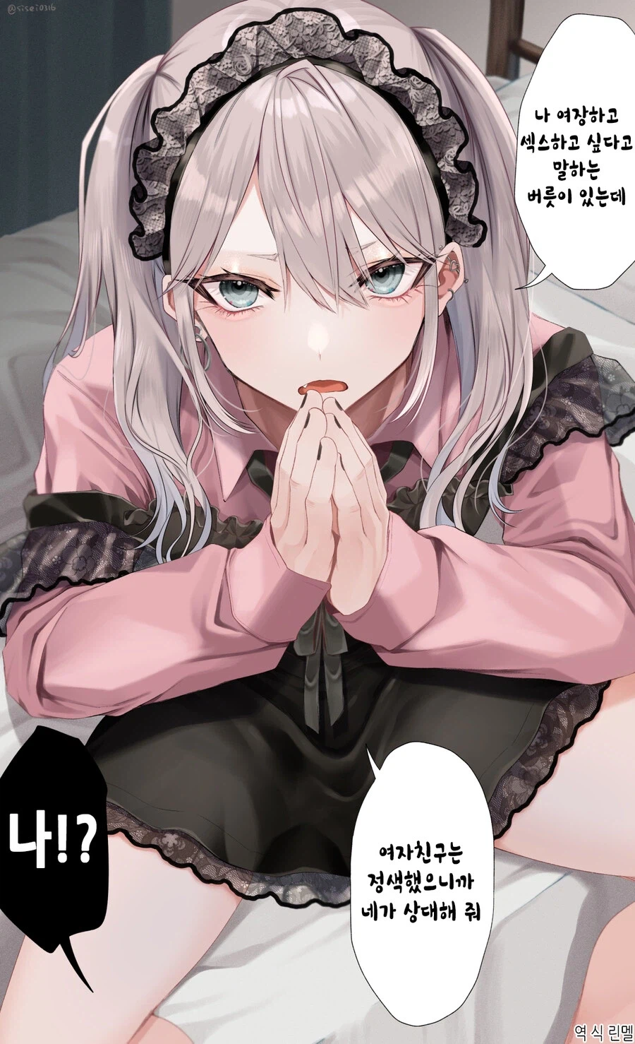 의외로 여친이 정색한다는 취미_1.webp