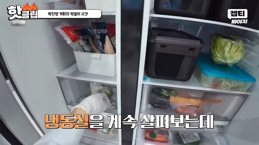 유튜브) 냉부해.