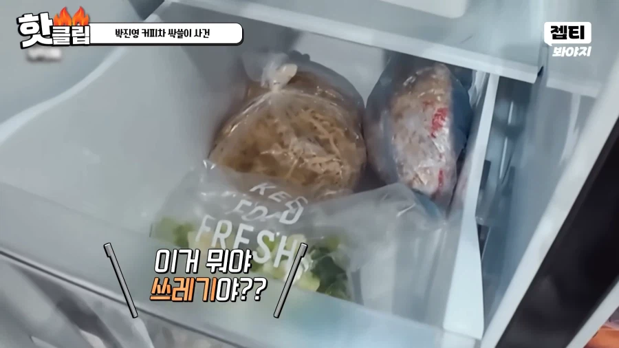 유튜브) 냉부해.