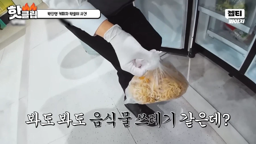 유튜브) 냉부해.