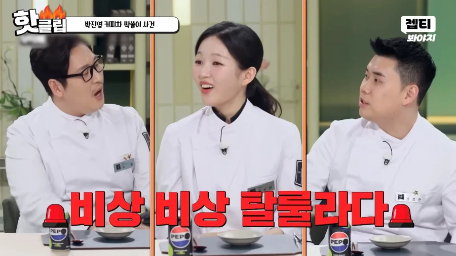 유튜브) 냉부해.