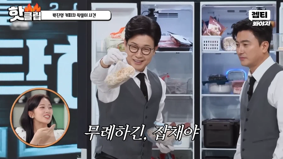 유튜브) 냉부해.