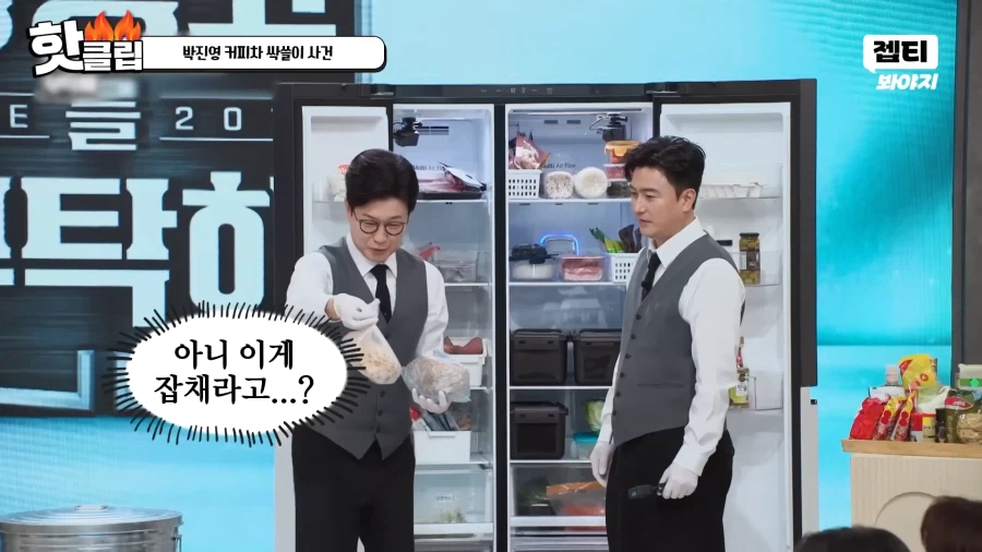 유튜브) 냉부해.