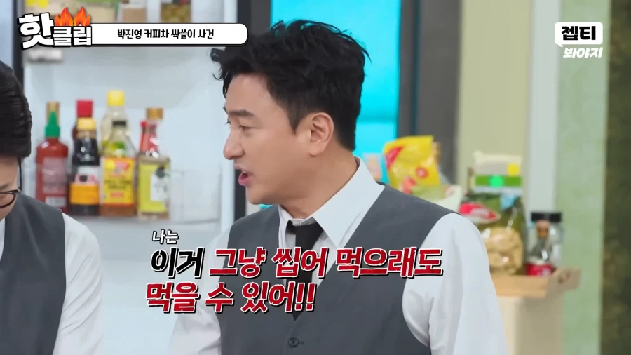 유튜브) 냉부해.