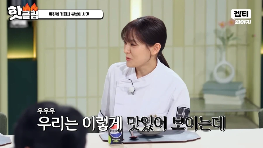 유튜브) 냉부해.