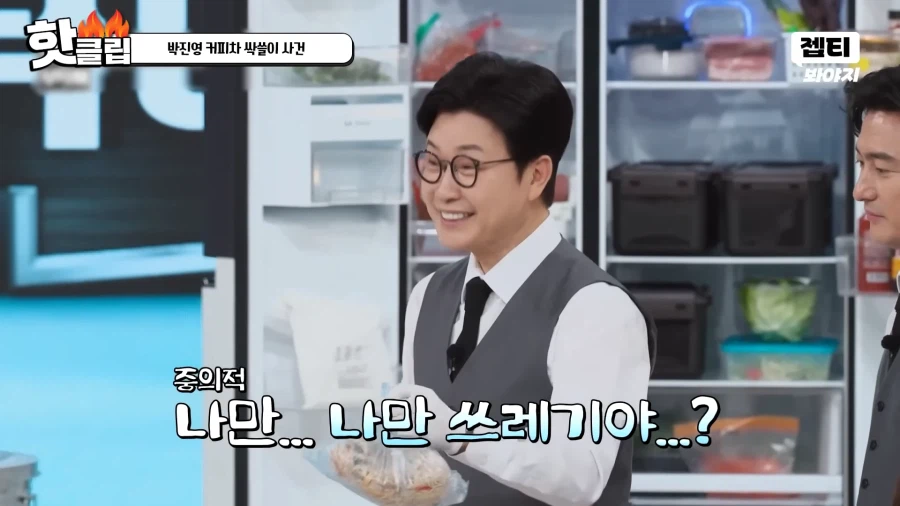 유튜브) 냉부해.