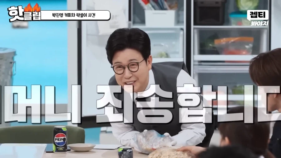 유튜브) 냉부해.