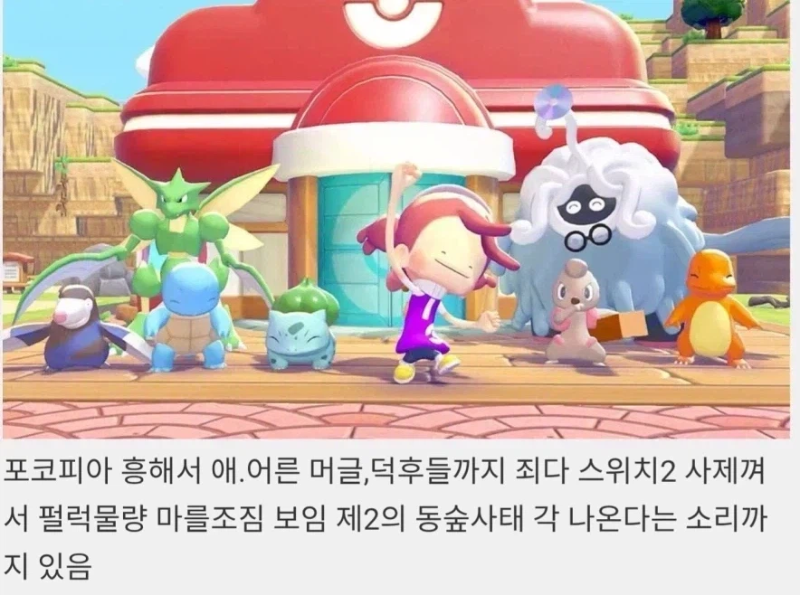 물량 남아돈다는 스위치2가 품귀현상 일으킨 사연_1.webp