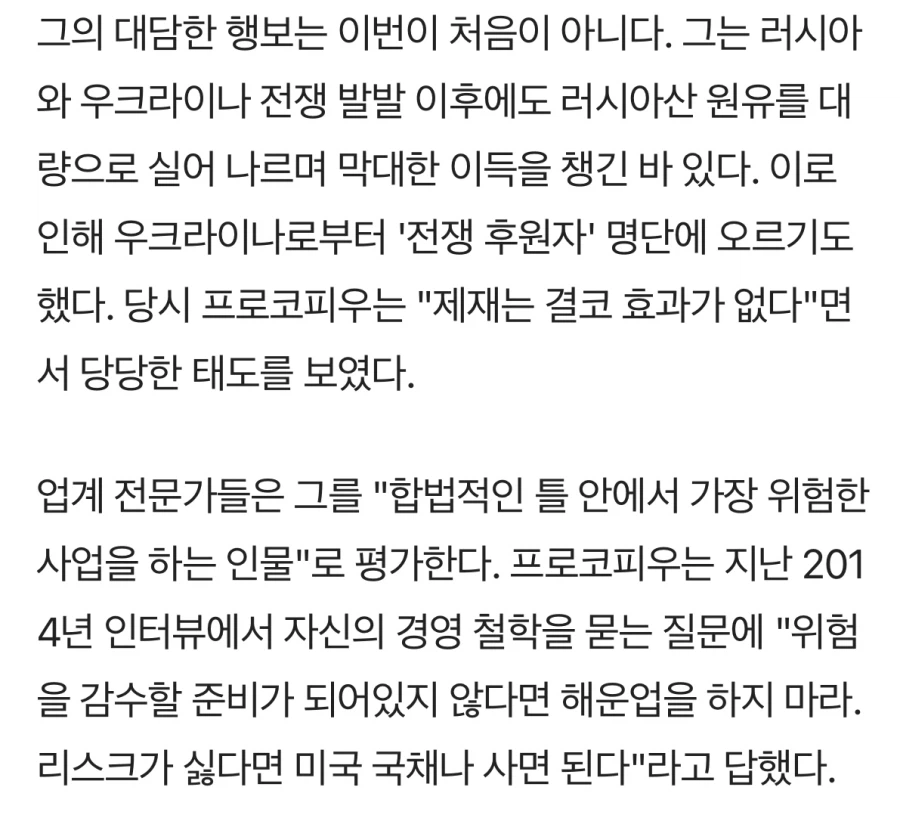 호르무즈해협에 나타난 ㅆ테토남_3.webp