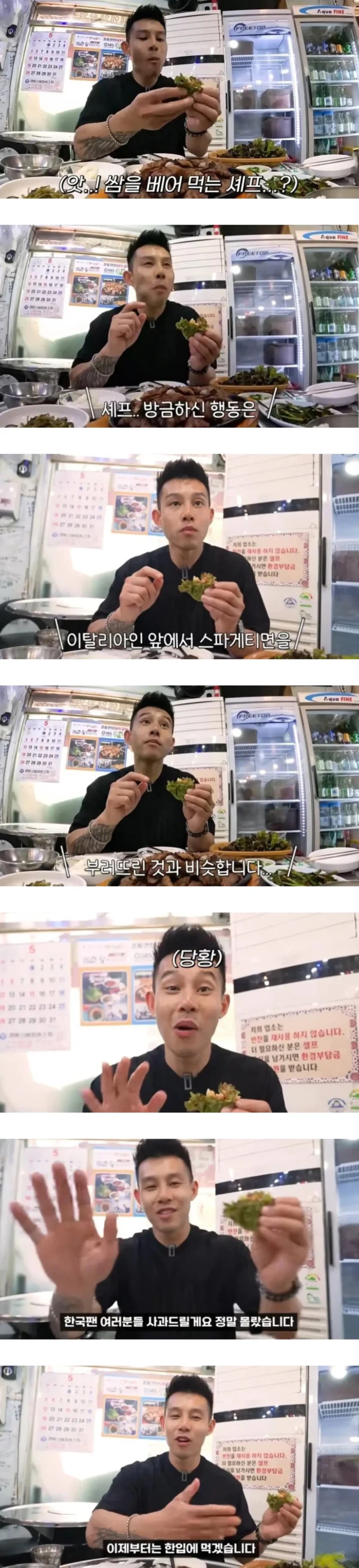 쌈을 베어먹던 외국인이 당황한 이유.jpg_1.webp