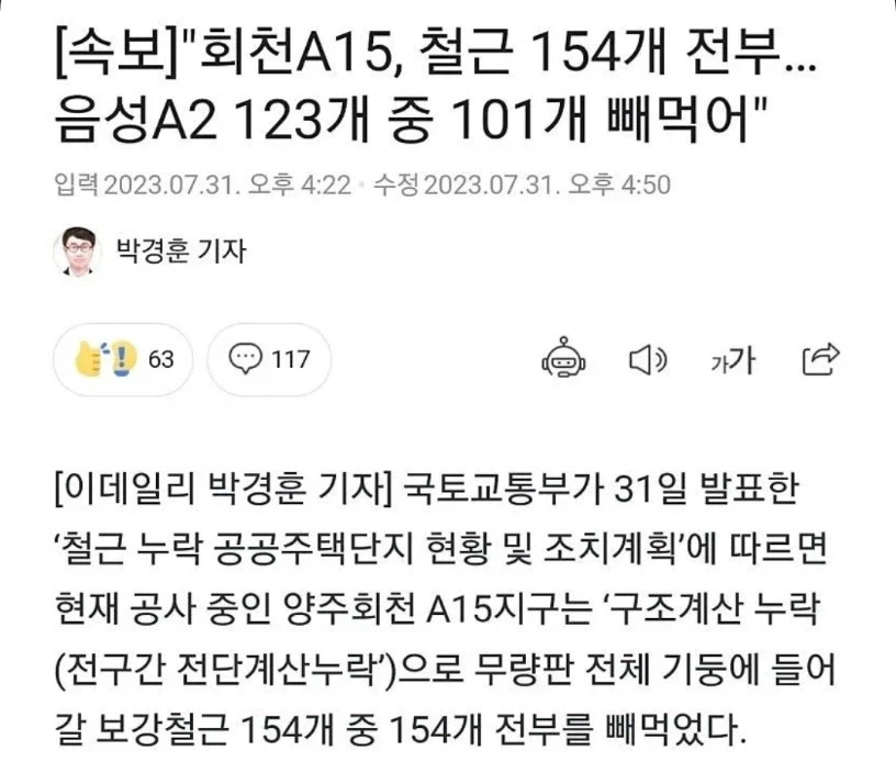 대한민국의 최첨단 건축기술 「공중부양 주택」_1.webp