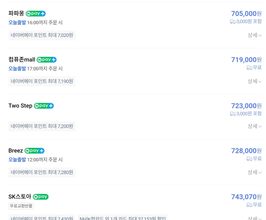 스위치2) 네버에 대충 가격이..._1.webp