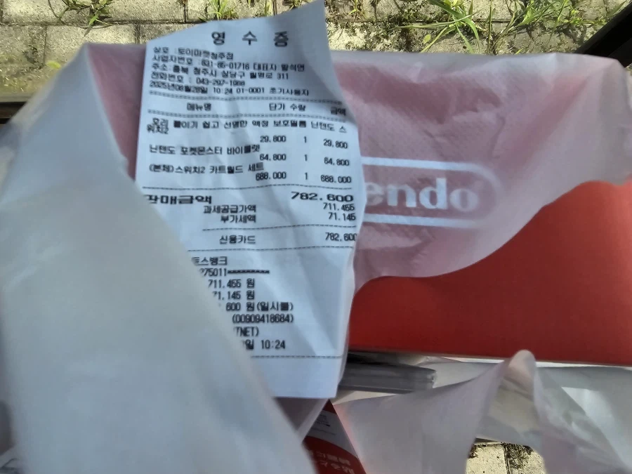 스위치2 품절 가격인상 소식이 들리던데_1.webp