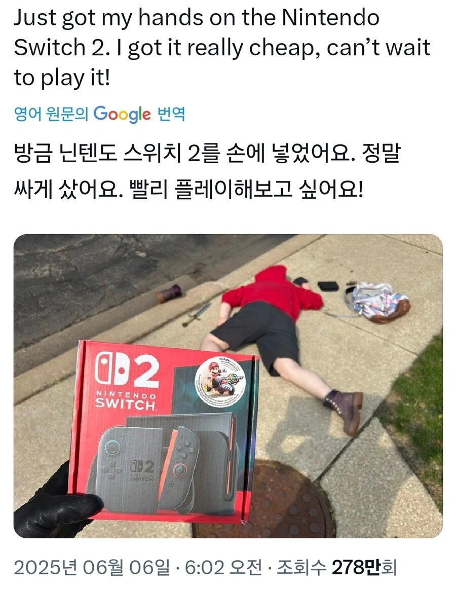 닌텐도 스위치2를 구하는 방법_1.webp