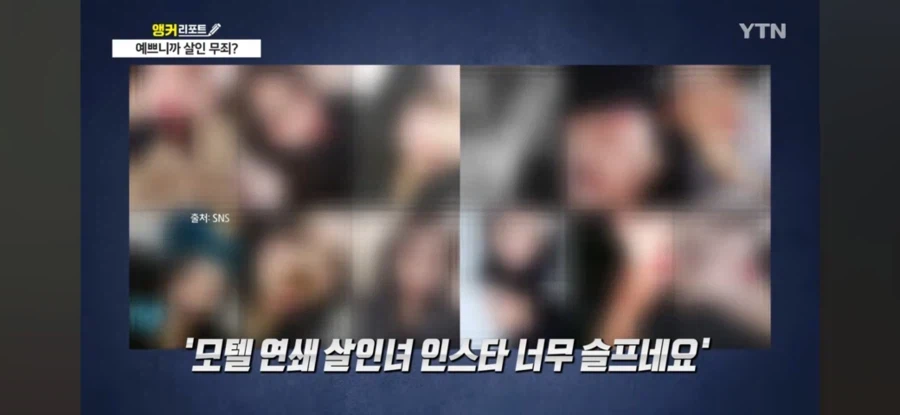 모텔 살인사건 피의자 신상공개 되고 든 생각_2.webp