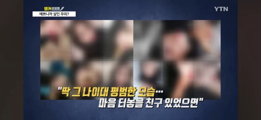 모텔 살인사건 피의자 신상공개 되고 든 생각_3.webp