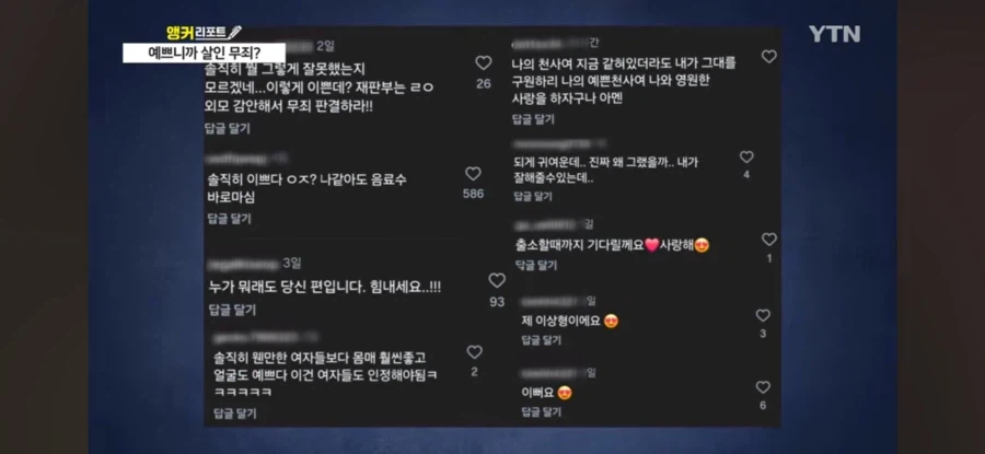 모텔 살인사건 피의자 신상공개 되고 든 생각_4.webp