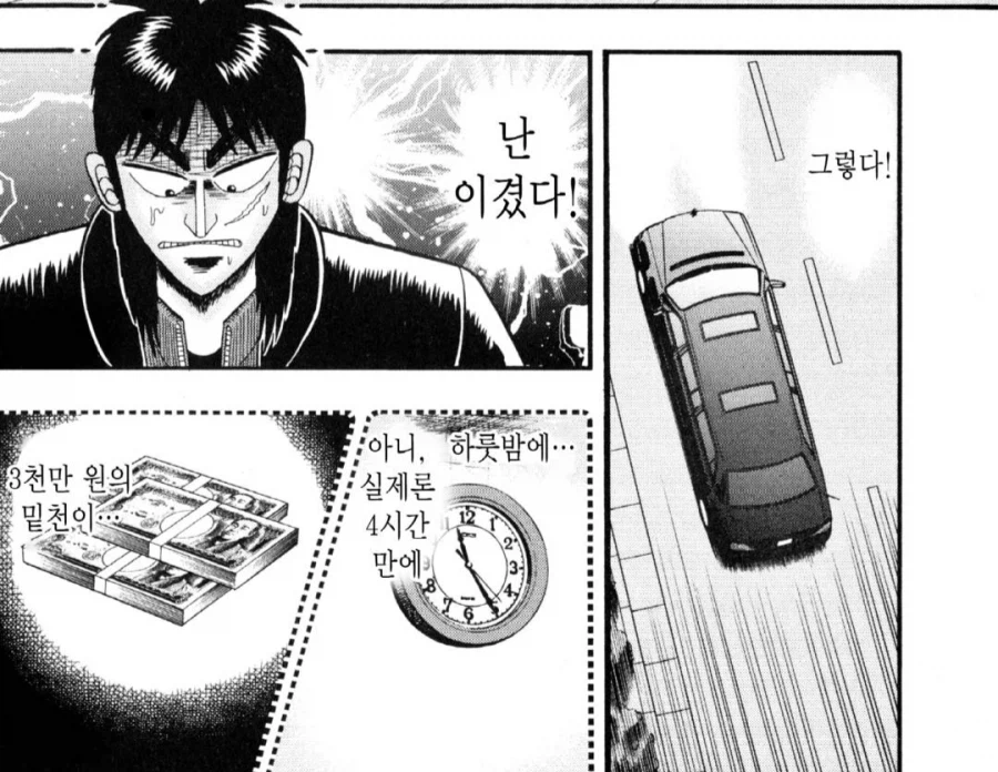 카이지 작가의 문제점으로 거론되는 것_1.webp