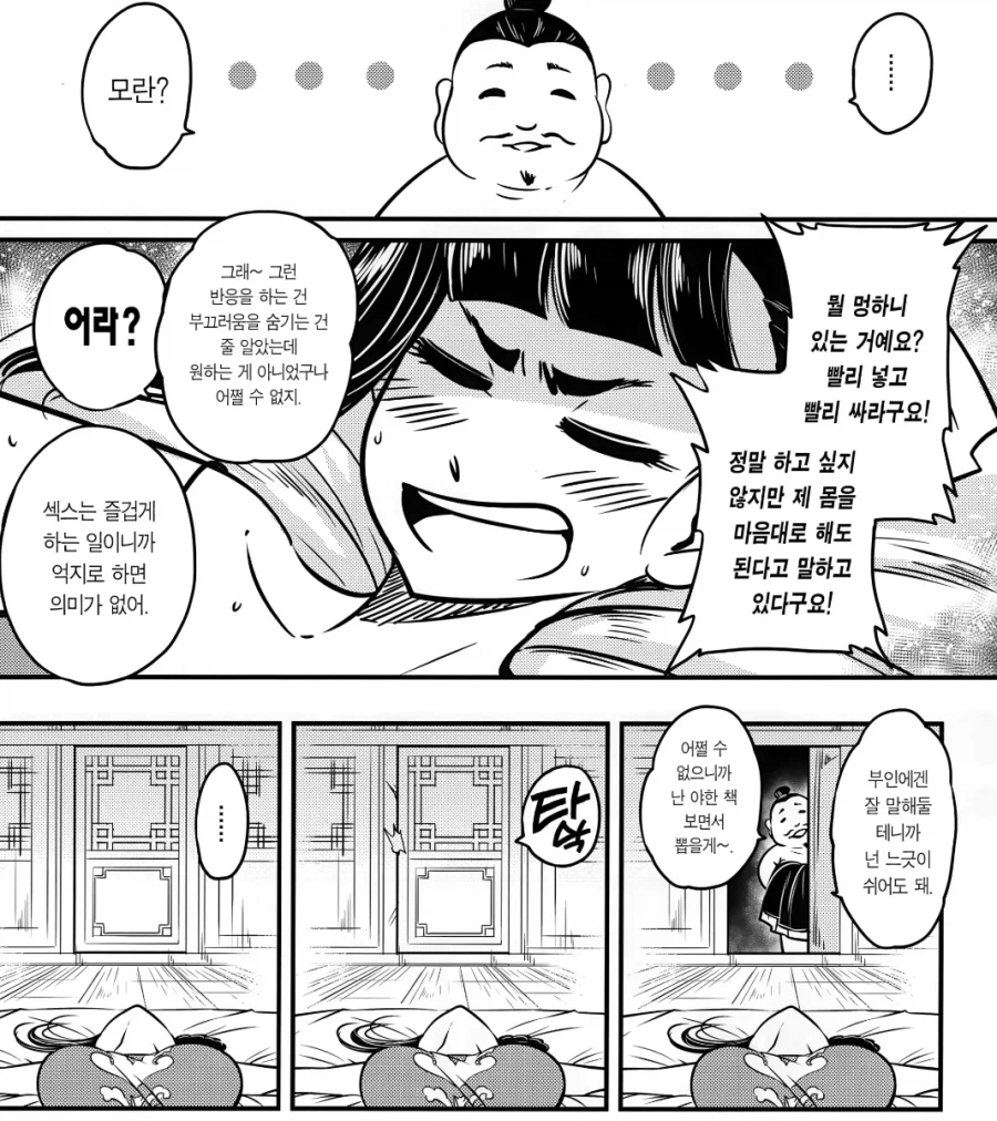 정론 및 바른 행동하는 떡인지 돼지 주인공_2.webp