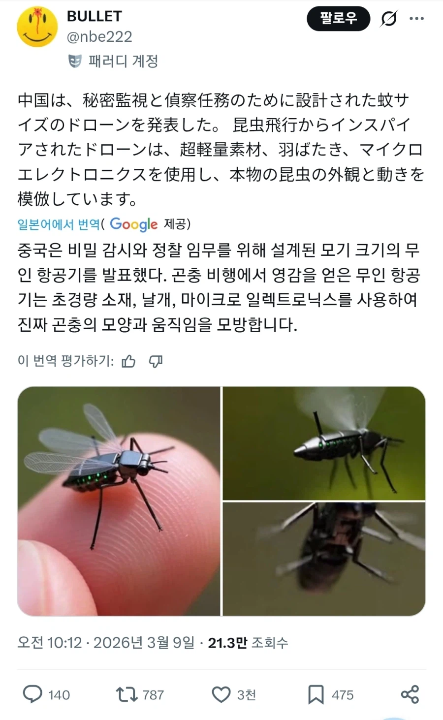 이제 조금 있으면 전쟁의 판도가 바뀜_1.webp