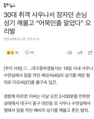 게이 사우나 뉴스보고 생각난거_1.webp