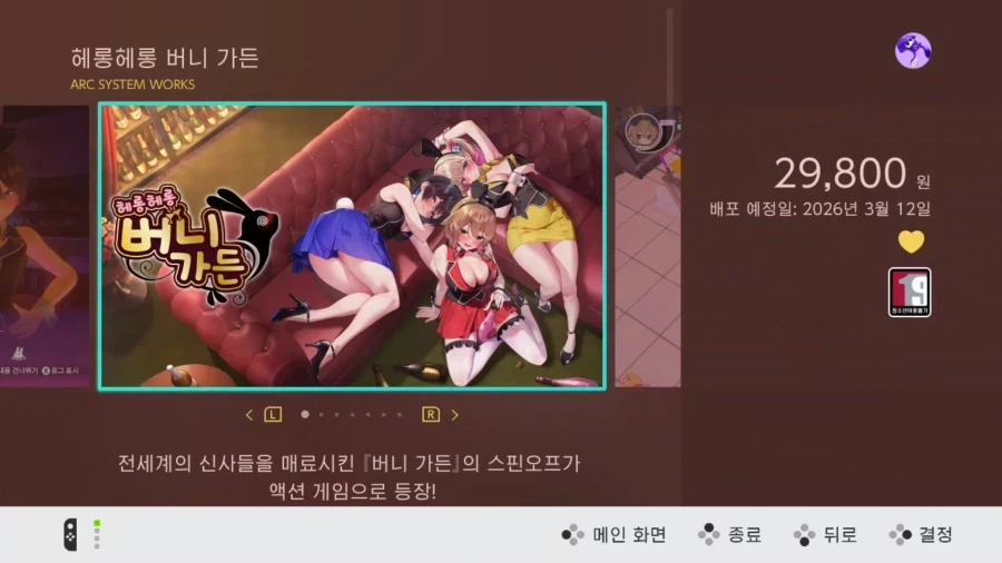 스위치2 품귀가 발생한 유력한 이유_1.webp