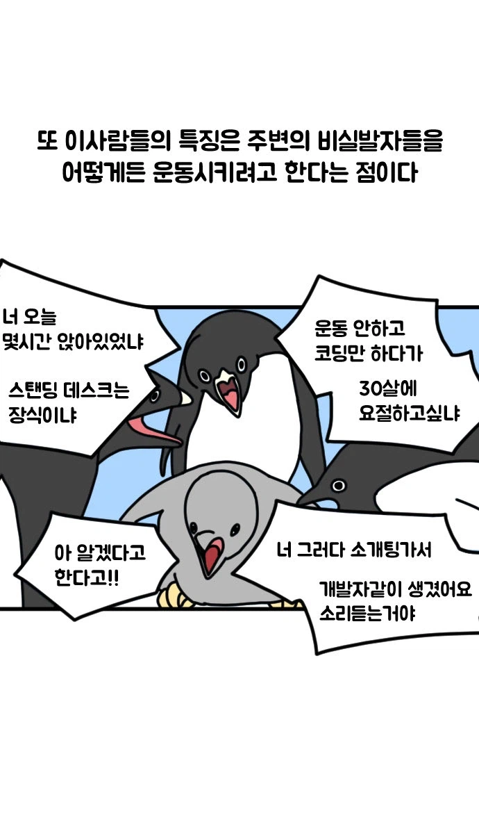 사무직들은 운동을 해야하는.eu_1.webp