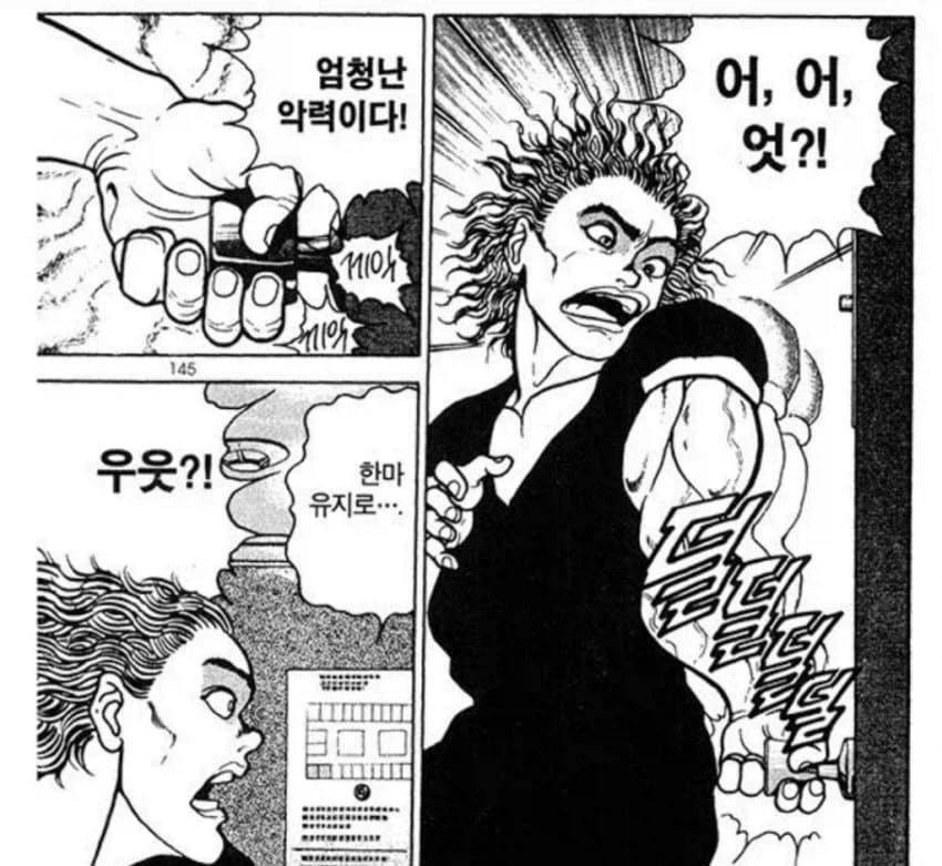 호텔에 있으면 유독 약해지는 한마 유지로.jpg_1.webp