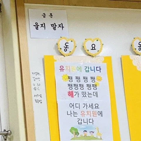 현실적인 유치원 급훈_1.webp