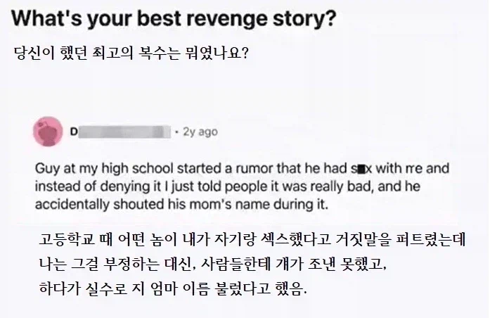 어떤 놈이 나랑 잤다고 뻥치길래_1.webp