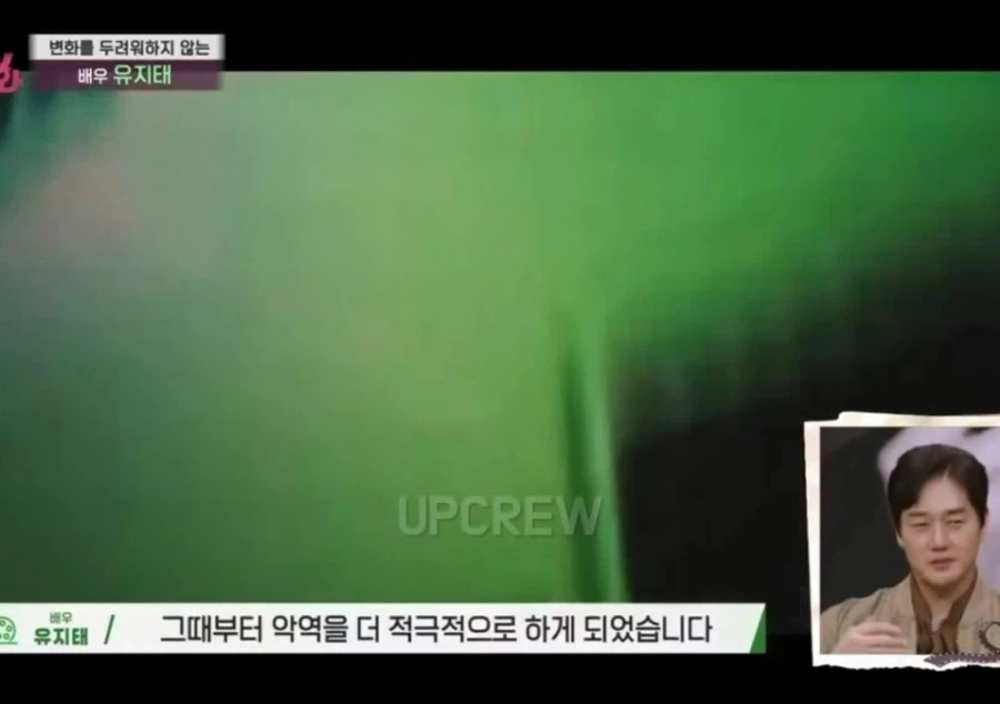 유지태가 악역 배역을 주로 하는 이유_3.webp