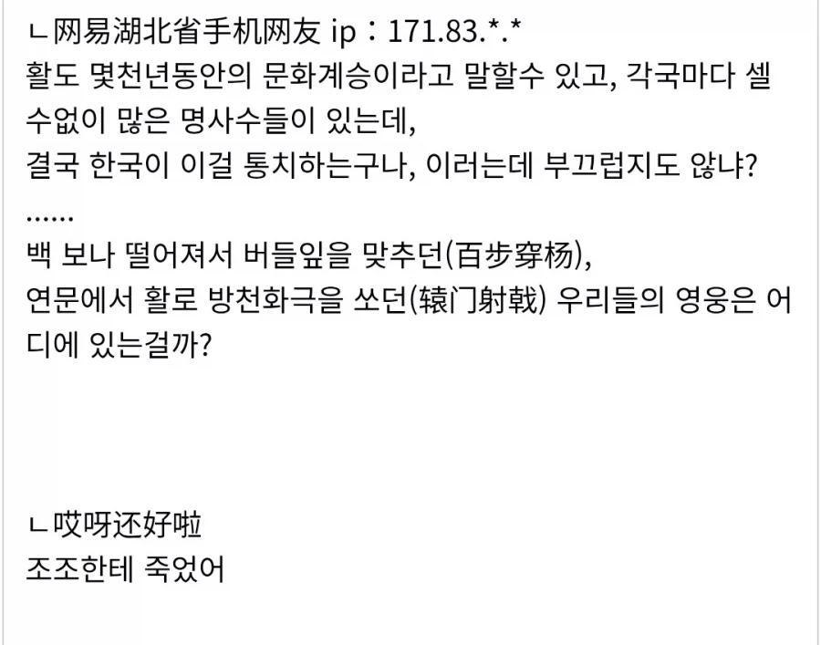 한국 양궁이 부러운 중국인.jpg_1.webp