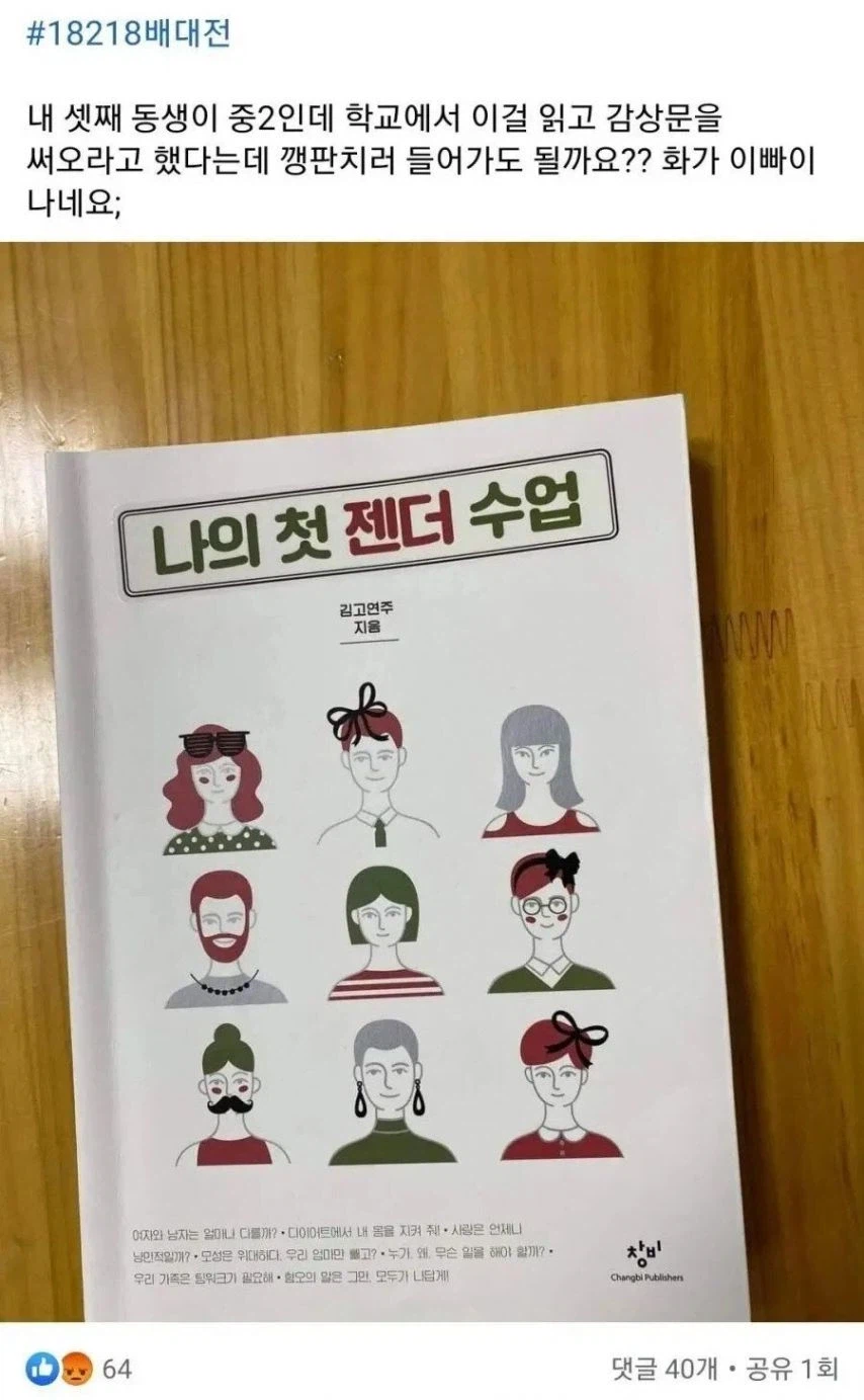 중학교 성교육_1.webp