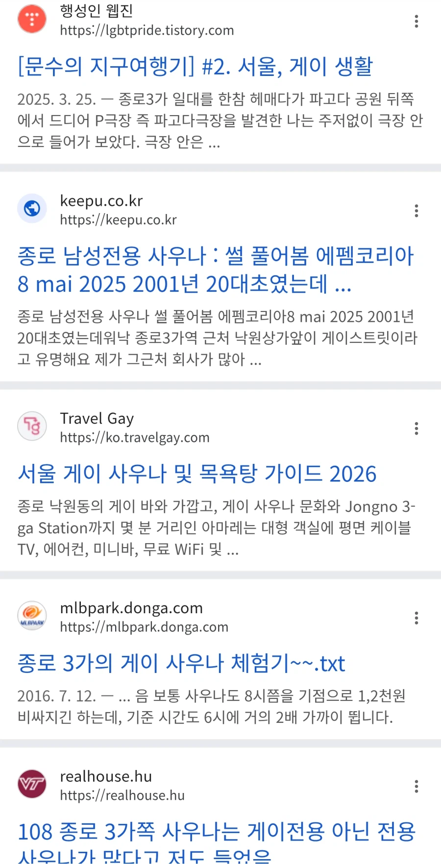 방배 유성사우나는 사천왕중 최약체임_1.webp