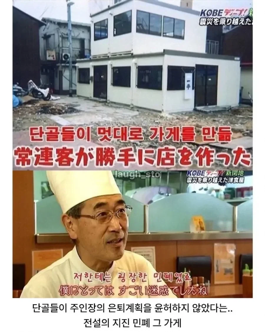 전설의 일본 강제노동 밥집._2.webp