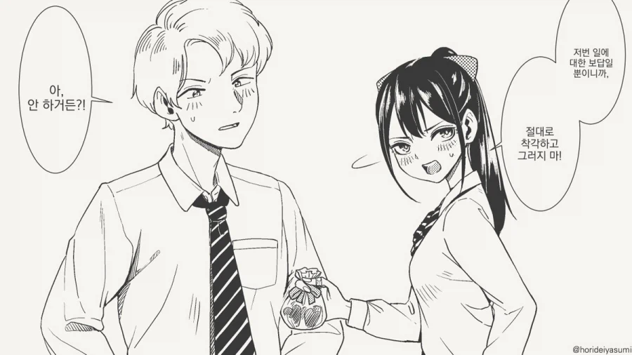 감질나게 할시 대처법_1.webp