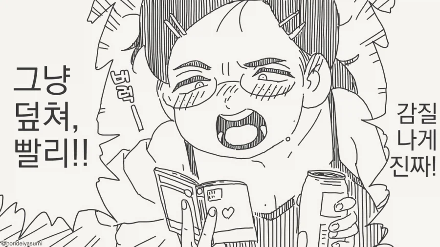 감질나게 할시 대처법_2.webp