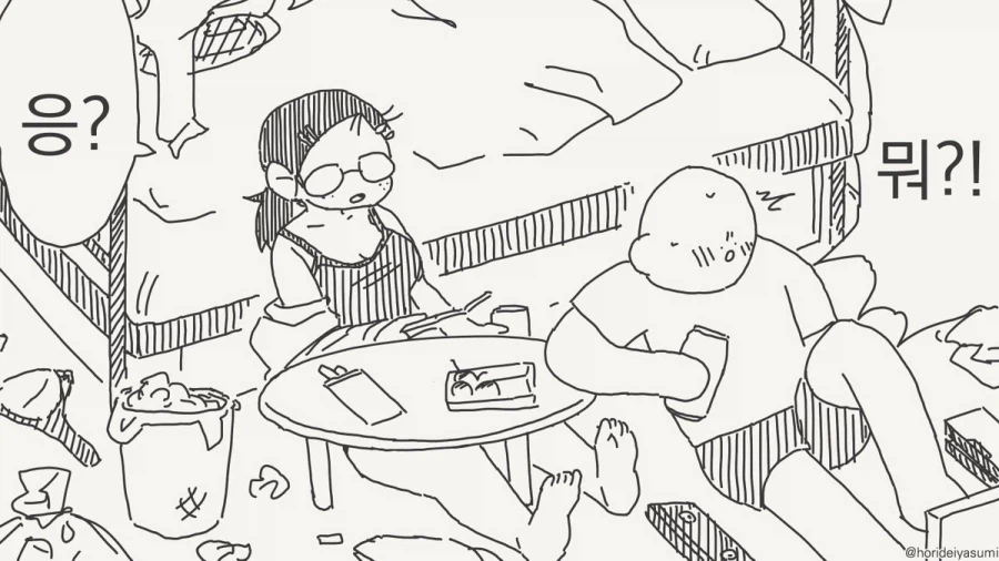 감질나게 할시 대처법_3.webp