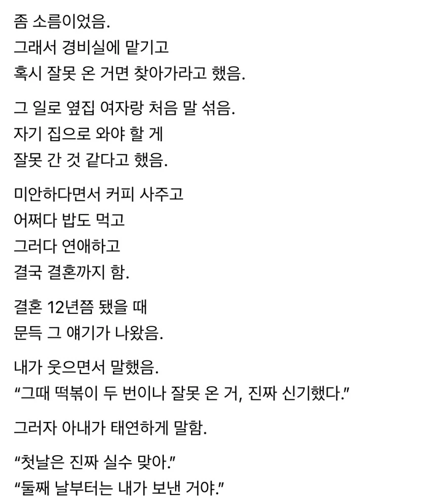 집에 떡볶이가 잘못 배달와서 그냥 먹어버린 결과.jpg_2.webp