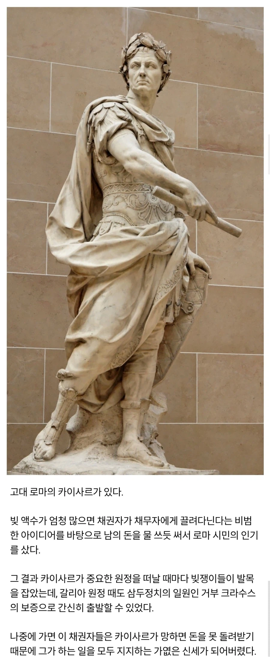 카이사르 대출법_1.webp